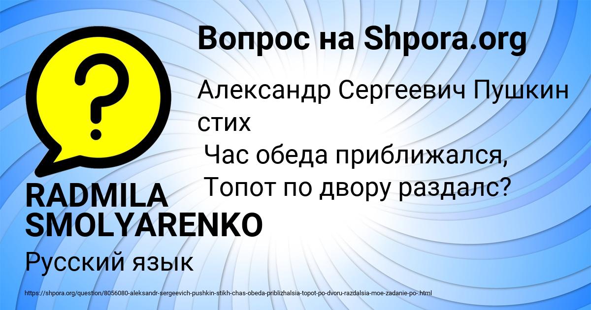 Картинка с текстом вопроса от пользователя RADMILA SMOLYARENKO