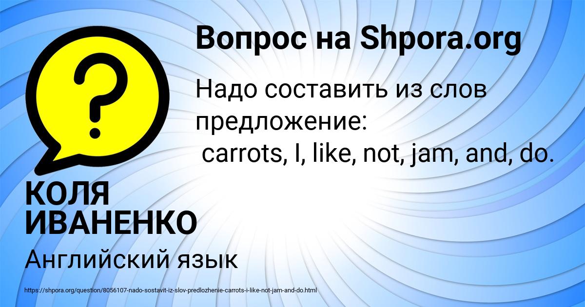 Картинка с текстом вопроса от пользователя КОЛЯ ИВАНЕНКО