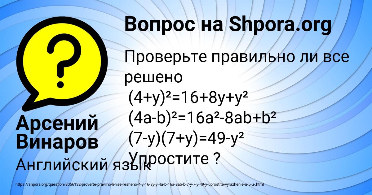 Картинка с текстом вопроса от пользователя Арсений Винаров