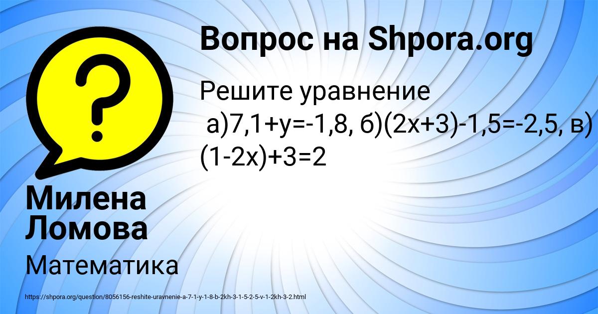 Картинка с текстом вопроса от пользователя Милена Ломова