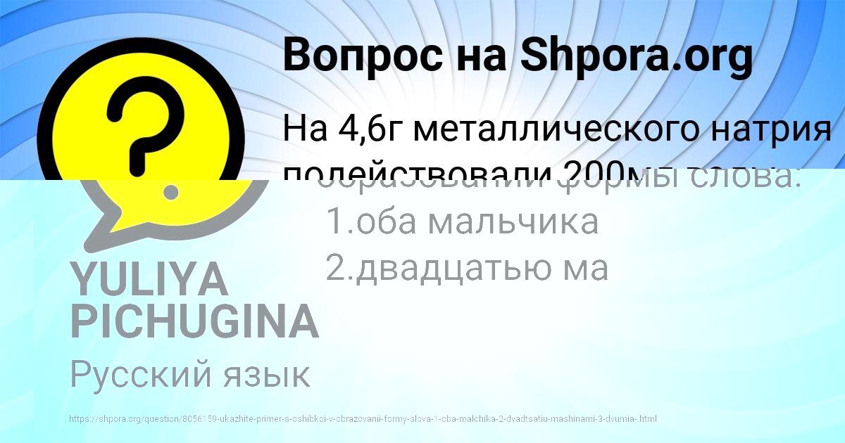 Картинка с текстом вопроса от пользователя YULIYA PICHUGINA