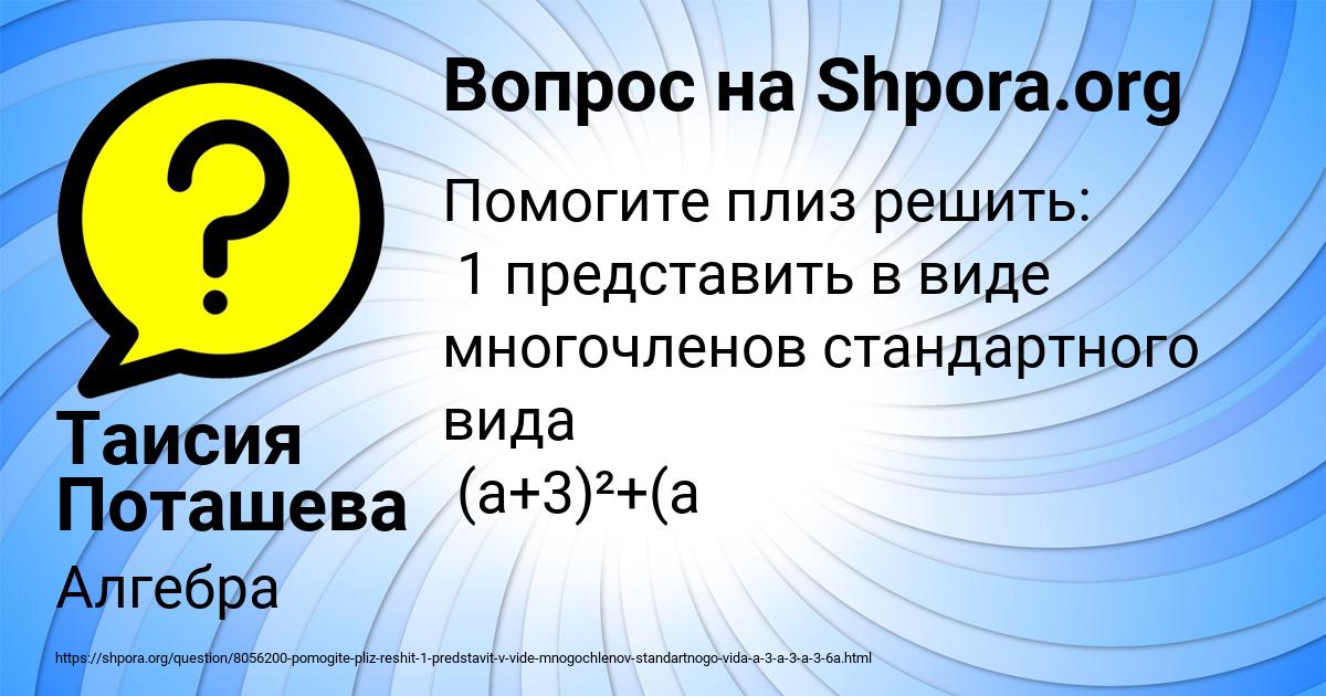 Картинка с текстом вопроса от пользователя Таисия Поташева