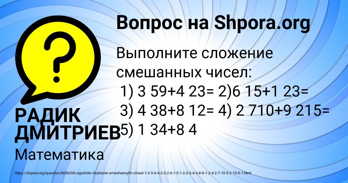 Картинка с текстом вопроса от пользователя РАДИК ДМИТРИЕВ