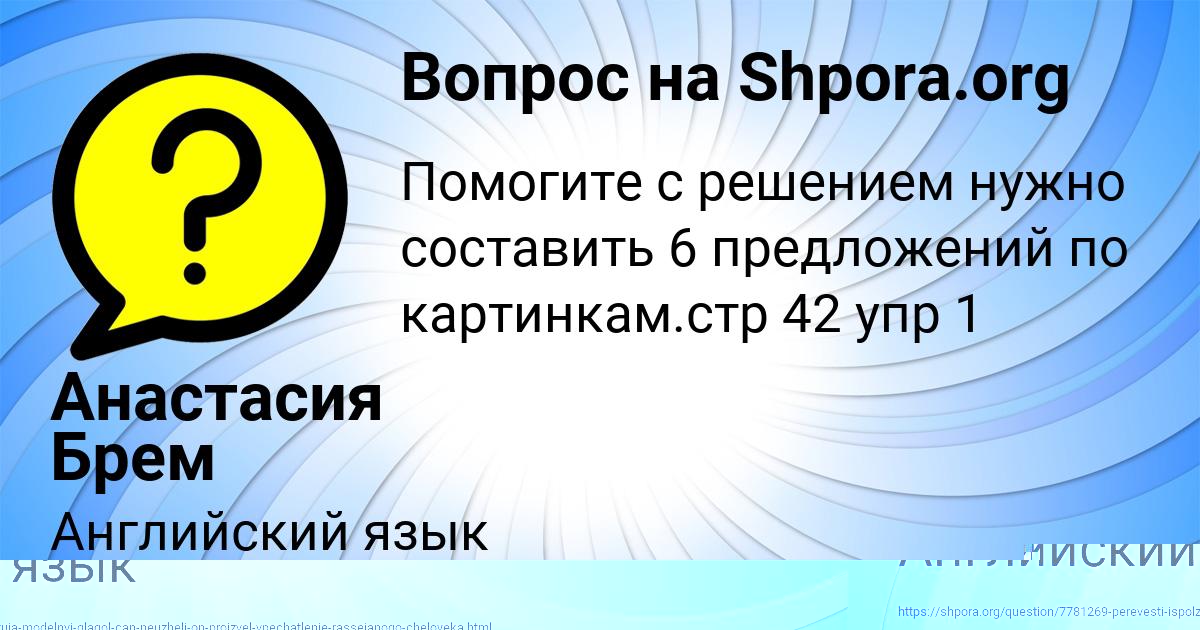 Картинка с текстом вопроса от пользователя Анастасия Брем