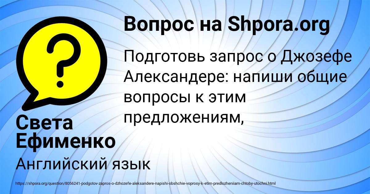Картинка с текстом вопроса от пользователя Света Ефименко