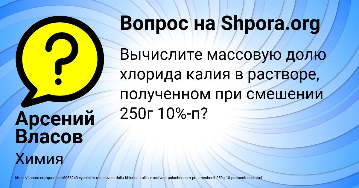 Картинка с текстом вопроса от пользователя Арсений Власов