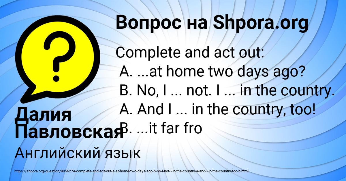 Картинка с текстом вопроса от пользователя Далия Павловская