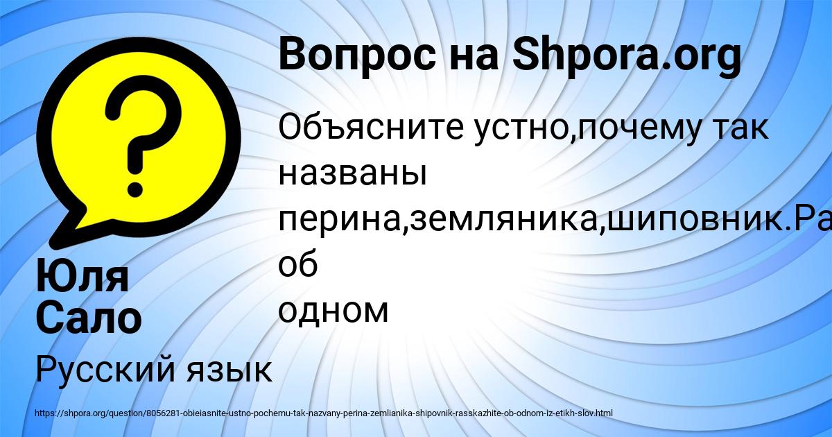 Картинка с текстом вопроса от пользователя Юля Сало