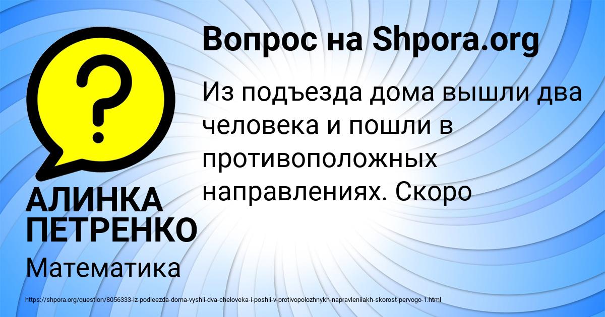 Картинка с текстом вопроса от пользователя АЛИНКА ПЕТРЕНКО