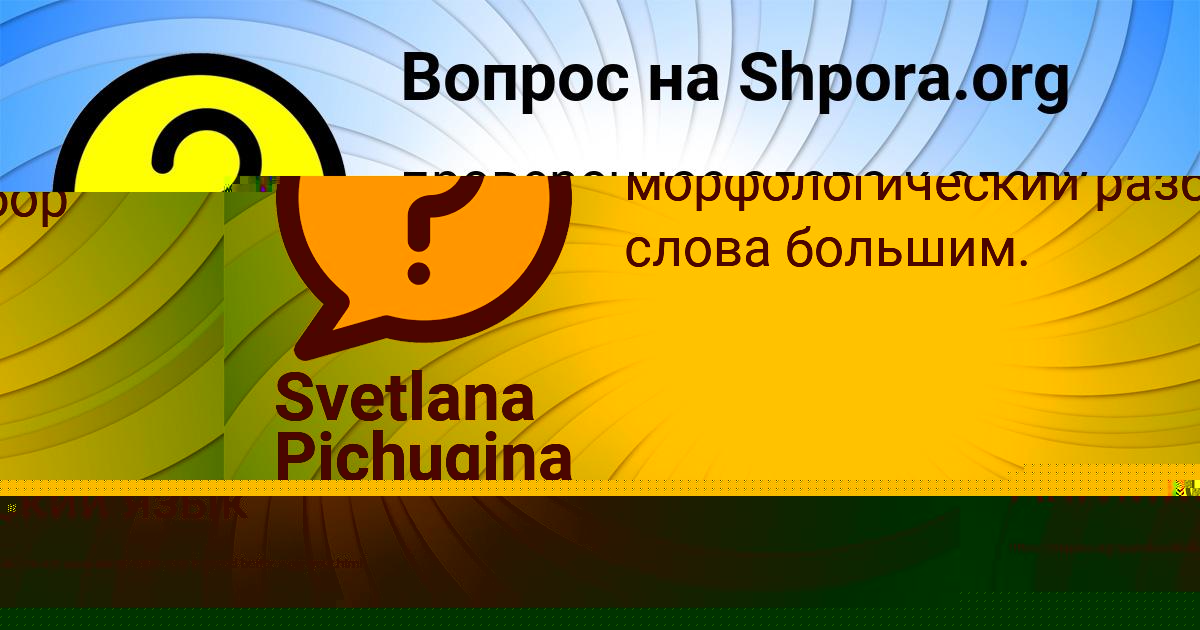 Картинка с текстом вопроса от пользователя Marsel Lomov
