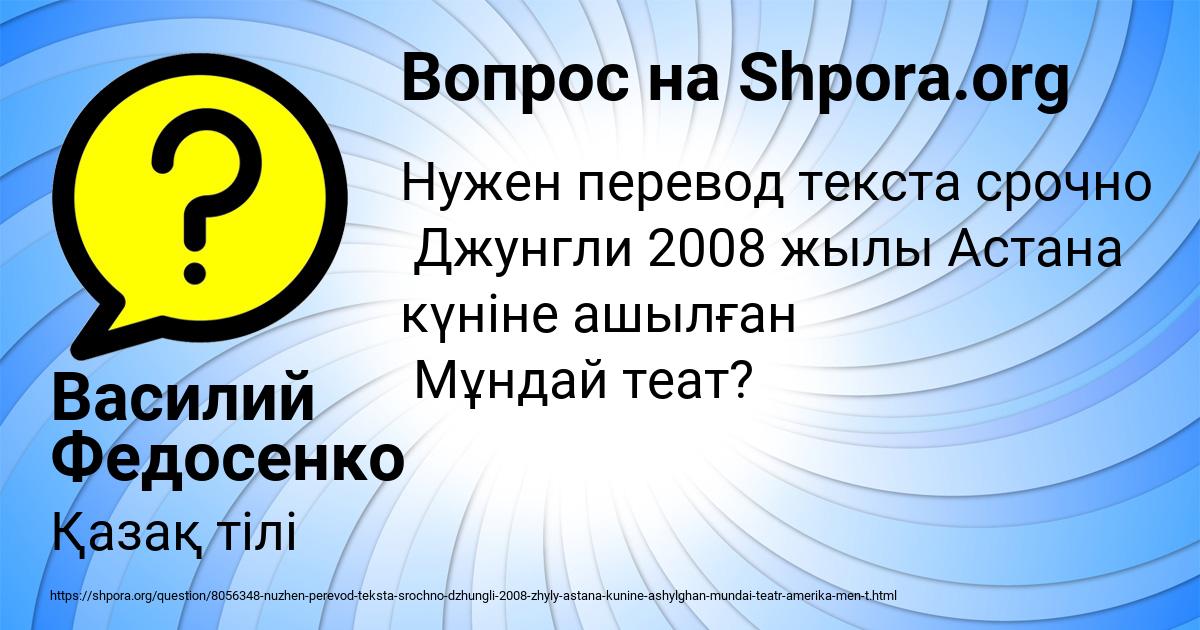 Картинка с текстом вопроса от пользователя Василий Федосенко