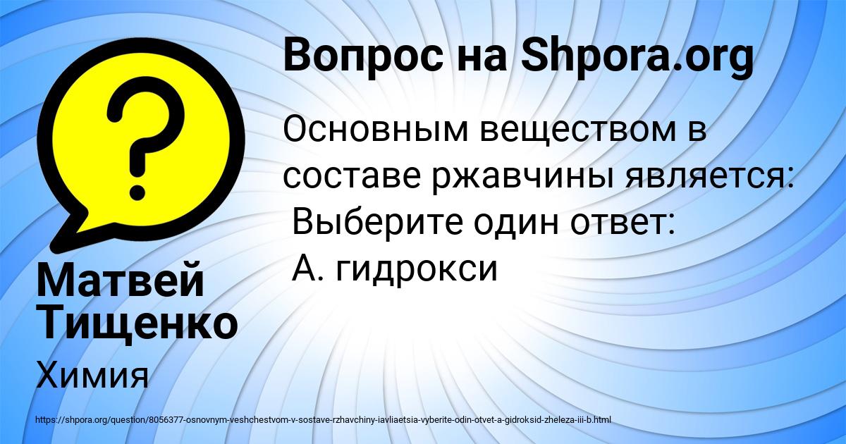 Картинка с текстом вопроса от пользователя Матвей Тищенко
