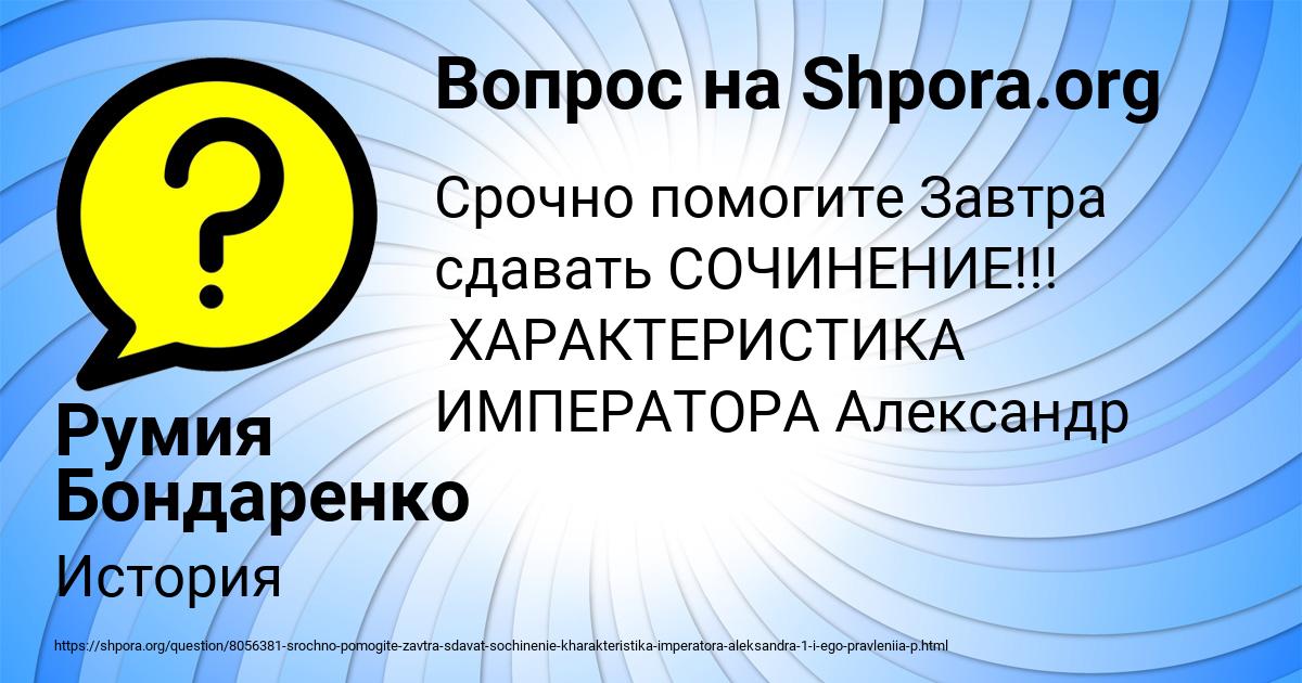 Картинка с текстом вопроса от пользователя Румия Бондаренко
