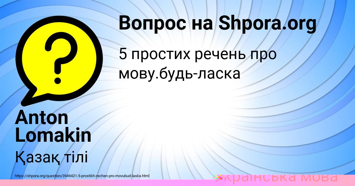 Картинка с текстом вопроса от пользователя ВАЛЕНТИН КРАСИЛЬНИКОВ