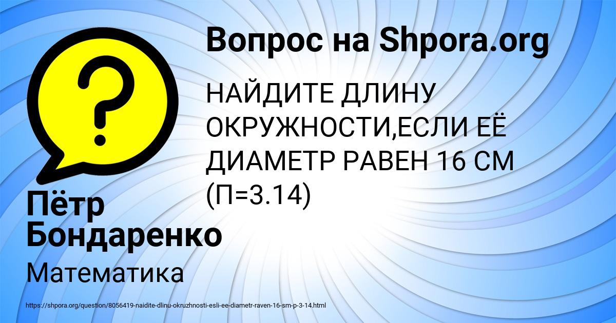 Картинка с текстом вопроса от пользователя Пётр Бондаренко