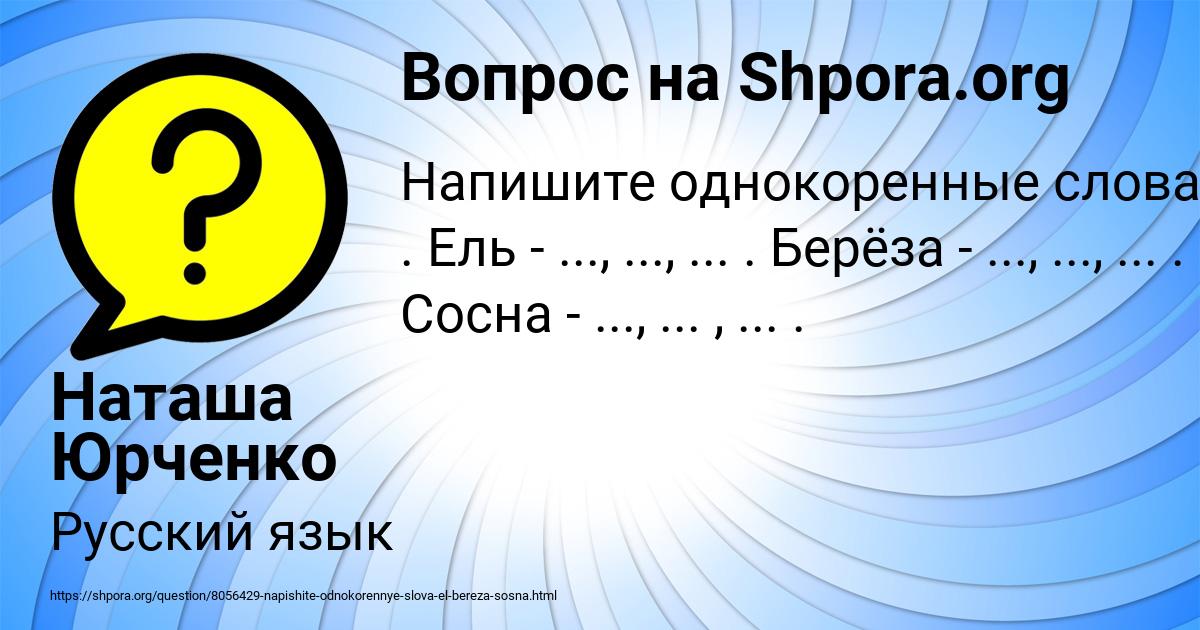 Картинка с текстом вопроса от пользователя Наташа Юрченко