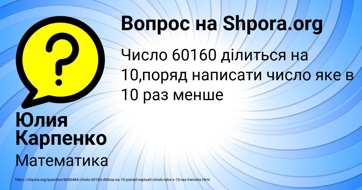 Картинка с текстом вопроса от пользователя Юлия Карпенко