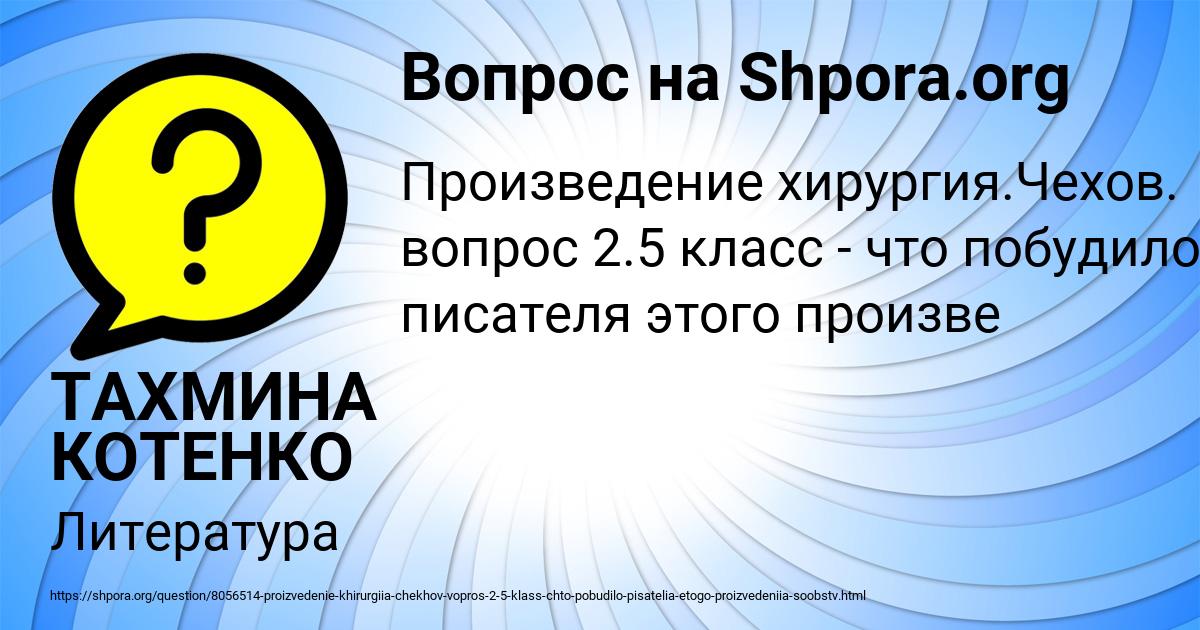 Картинка с текстом вопроса от пользователя ТАХМИНА КОТЕНКО