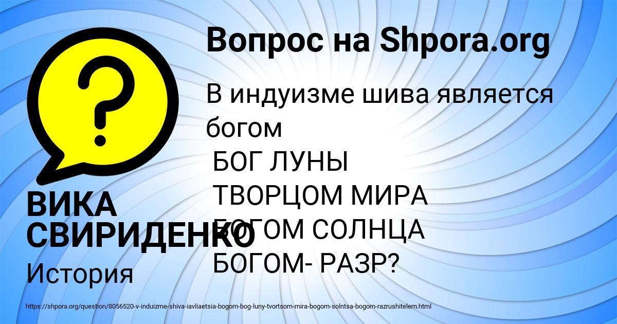 Картинка с текстом вопроса от пользователя ВИКА СВИРИДЕНКО