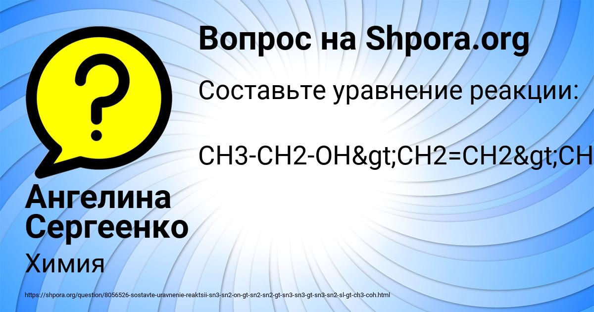 Картинка с текстом вопроса от пользователя Ангелина Сергеенко