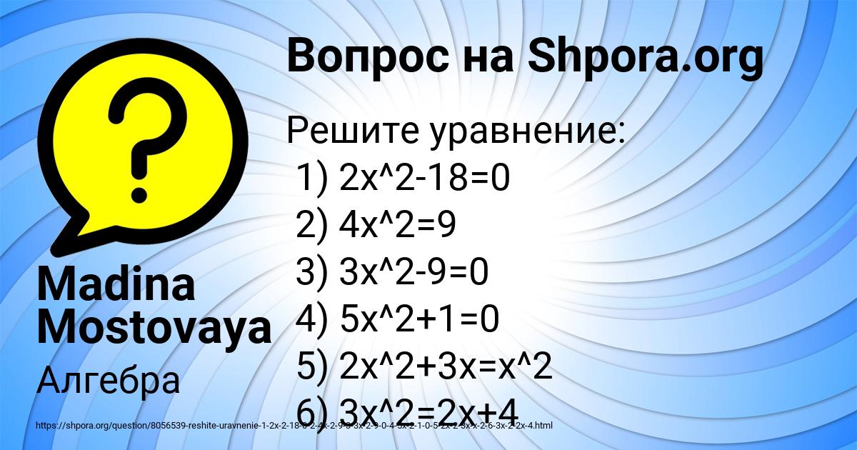 Картинка с текстом вопроса от пользователя Madina Mostovaya