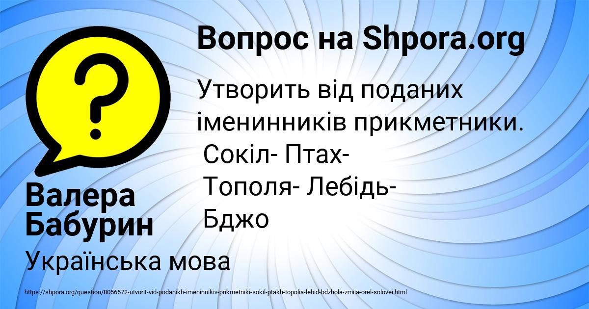 Картинка с текстом вопроса от пользователя Валера Бабурин