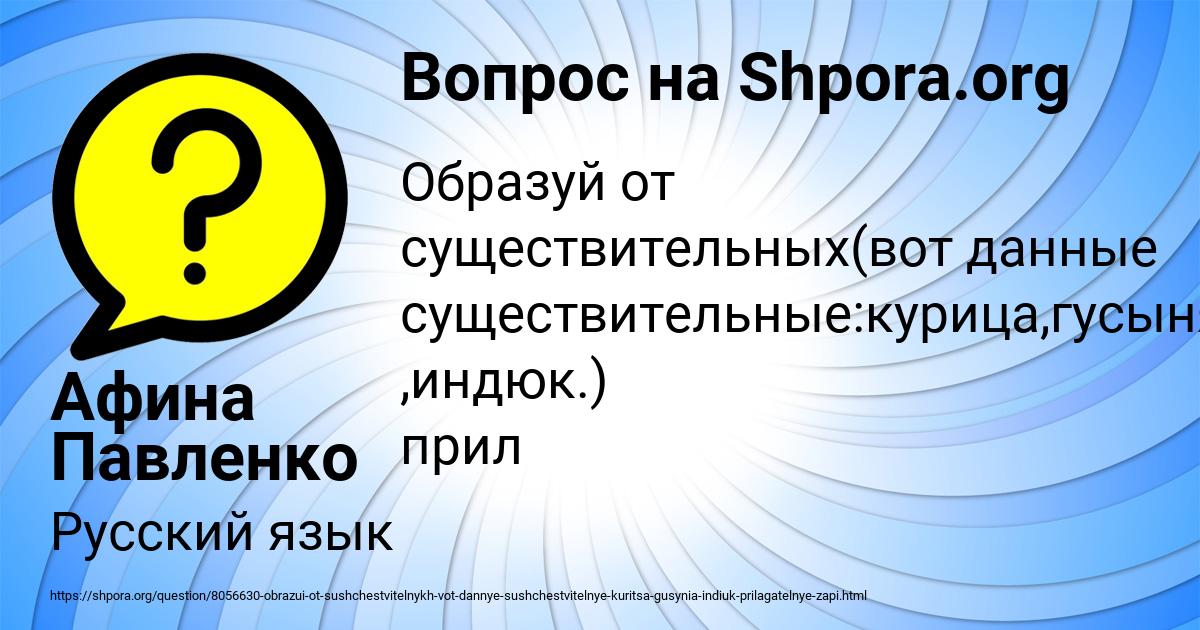 Картинка с текстом вопроса от пользователя Афина Павленко