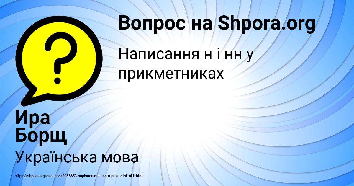 Картинка с текстом вопроса от пользователя Ира Борщ