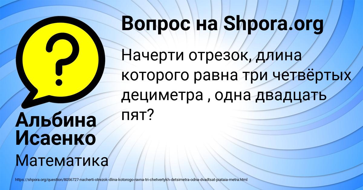 Картинка с текстом вопроса от пользователя Альбина Исаенко