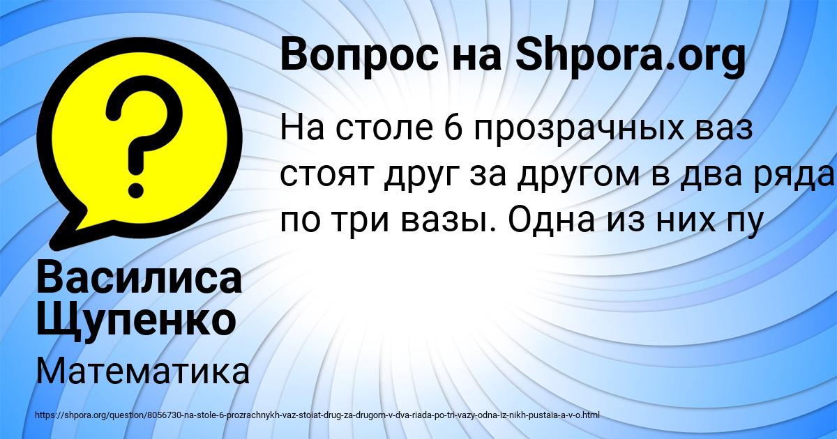 Картинка с текстом вопроса от пользователя Василиса Щупенко