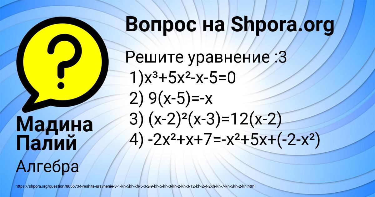 Картинка с текстом вопроса от пользователя Мадина Палий