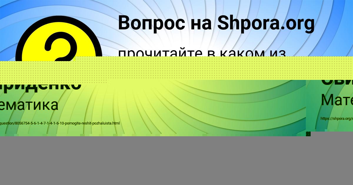 Картинка с текстом вопроса от пользователя Женя Свириденко