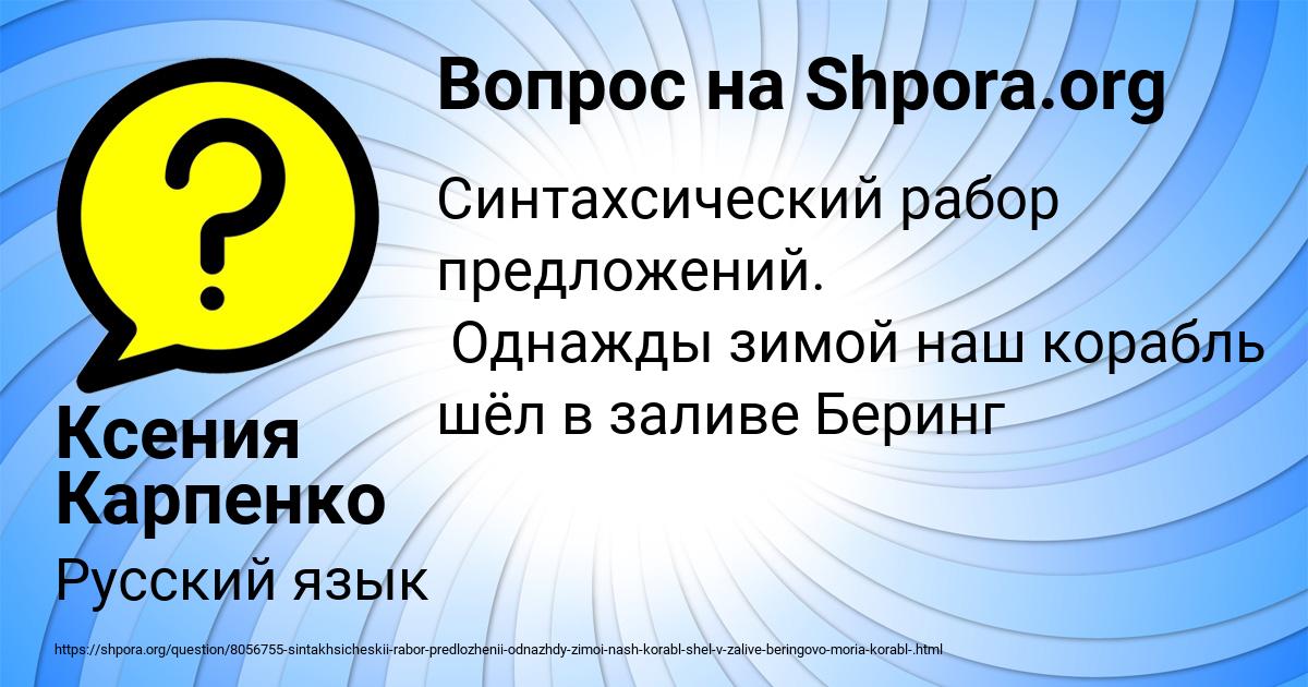 Картинка с текстом вопроса от пользователя Ксения Карпенко