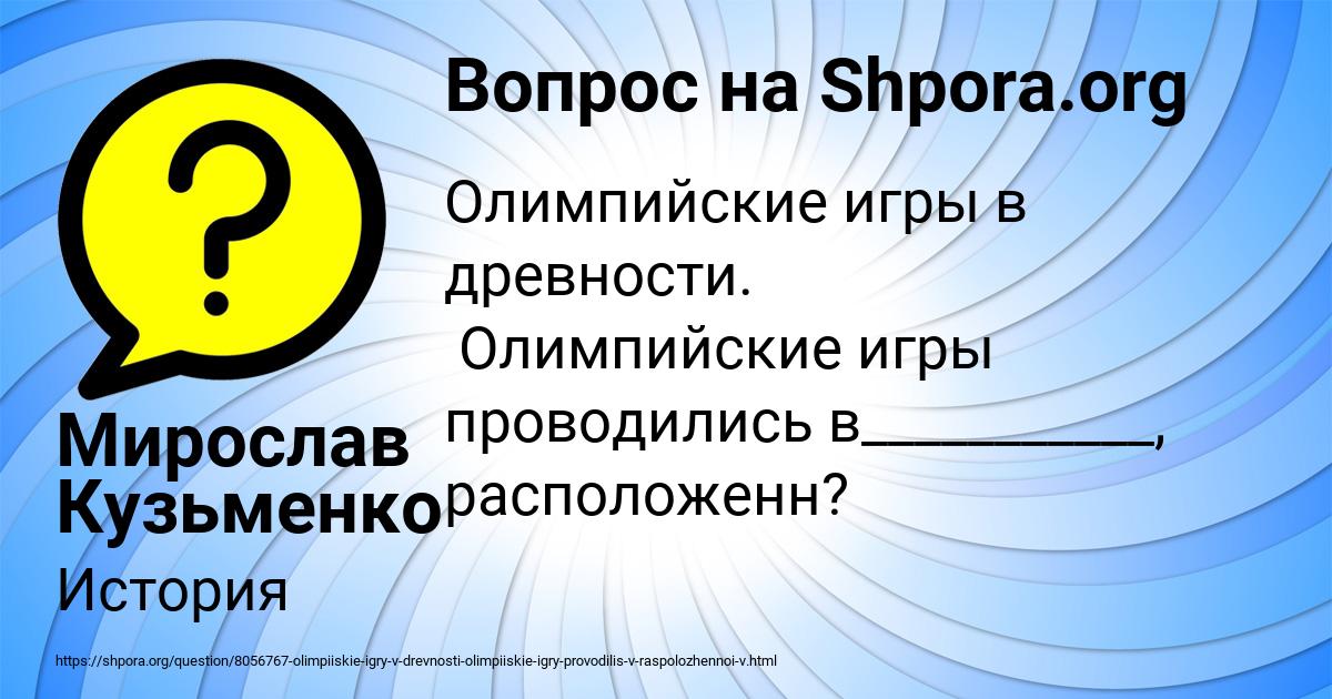 Картинка с текстом вопроса от пользователя Мирослав Кузьменко