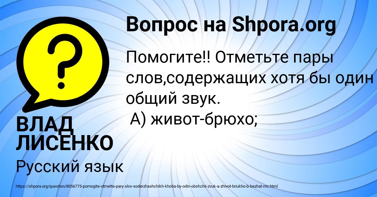 Картинка с текстом вопроса от пользователя ВЛАД ЛИСЕНКО