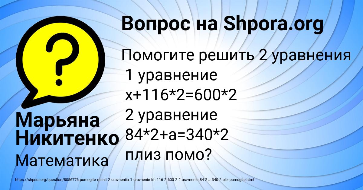 Картинка с текстом вопроса от пользователя Марьяна Никитенко