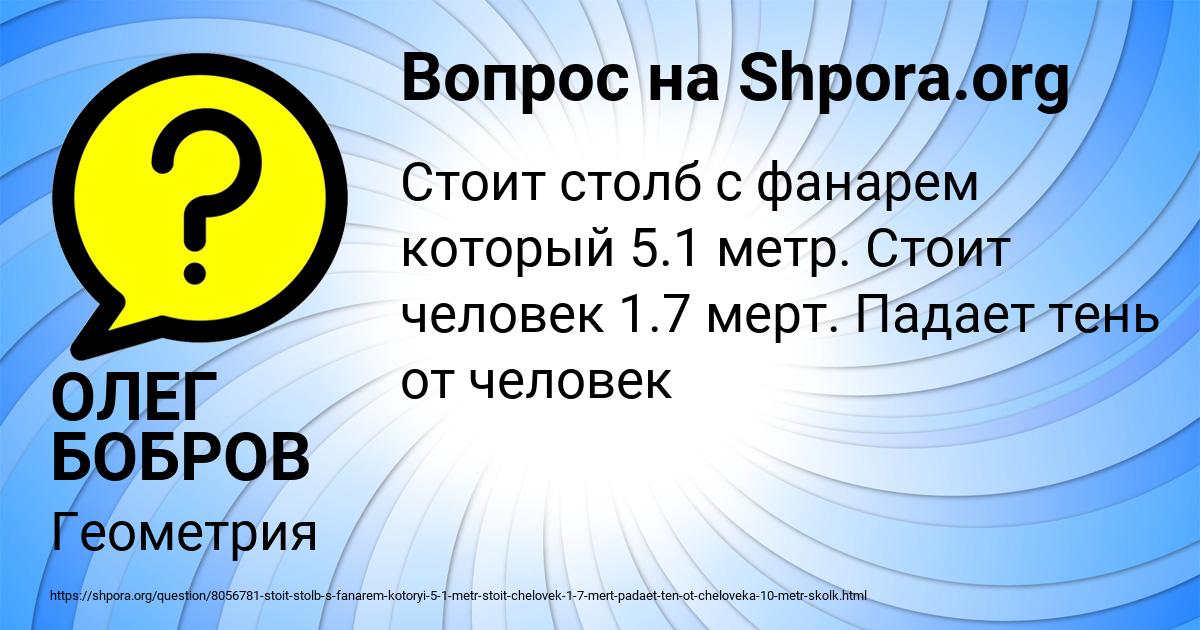 Картинка с текстом вопроса от пользователя ОЛЕГ БОБРОВ