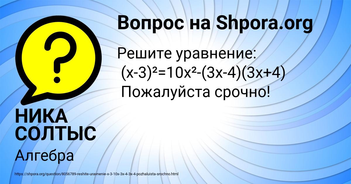 Картинка с текстом вопроса от пользователя НИКА СОЛТЫС