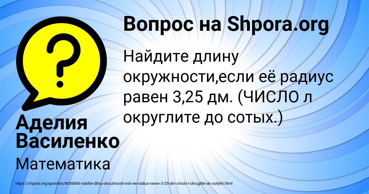 Картинка с текстом вопроса от пользователя Аделия Василенко