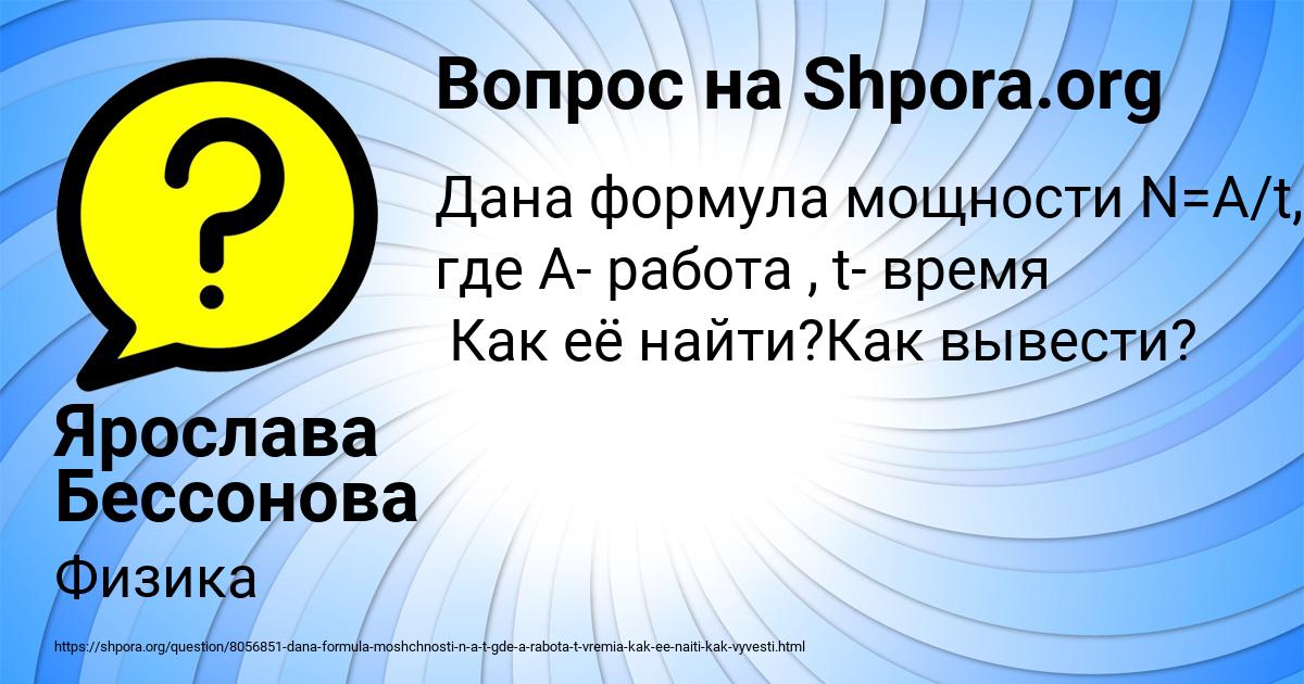 Картинка с текстом вопроса от пользователя Ярослава Бессонова