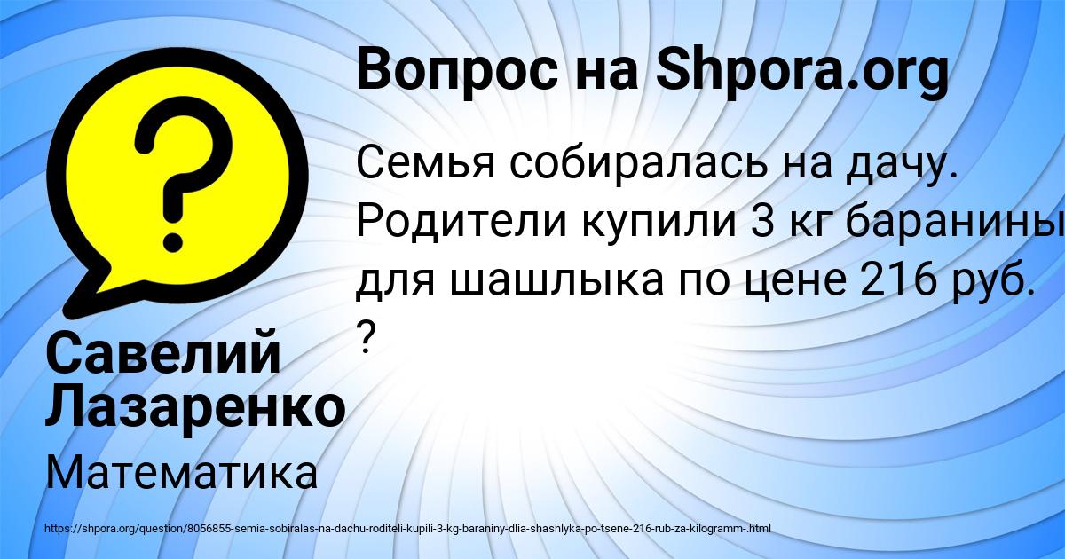 Картинка с текстом вопроса от пользователя Савелий Лазаренко