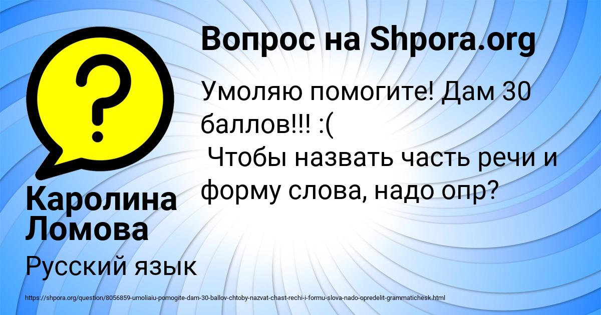 Картинка с текстом вопроса от пользователя Каролина Ломова