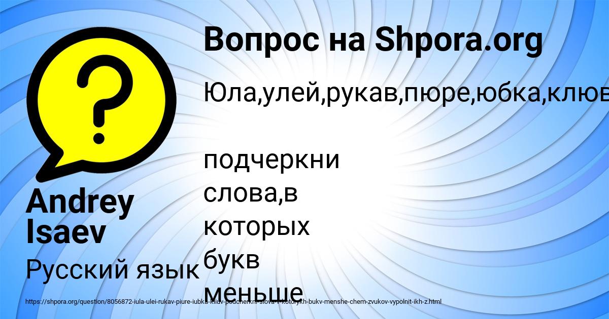 Картинка с текстом вопроса от пользователя Andrey Isaev