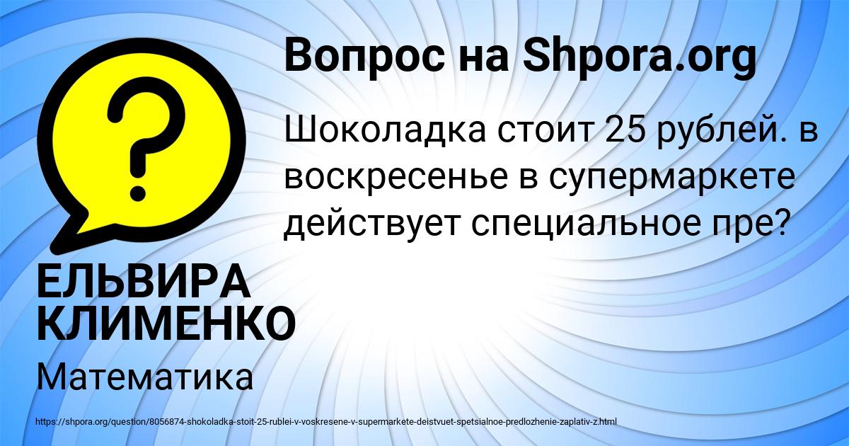 Картинка с текстом вопроса от пользователя ЕЛЬВИРА КЛИМЕНКО