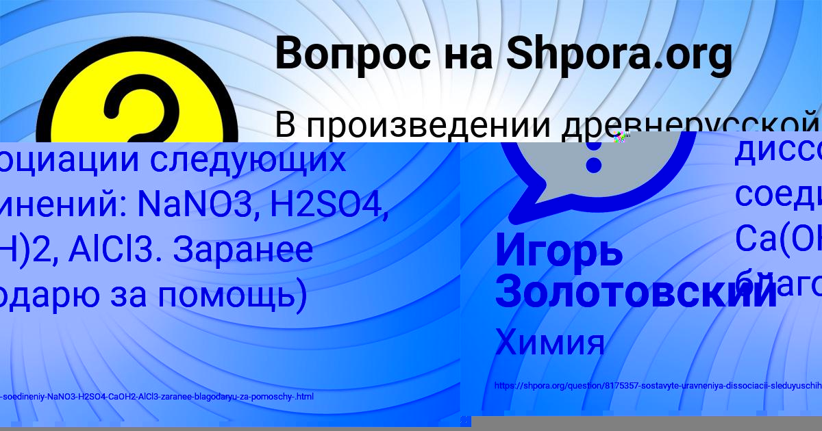 Картинка с текстом вопроса от пользователя Вадик Ляшко