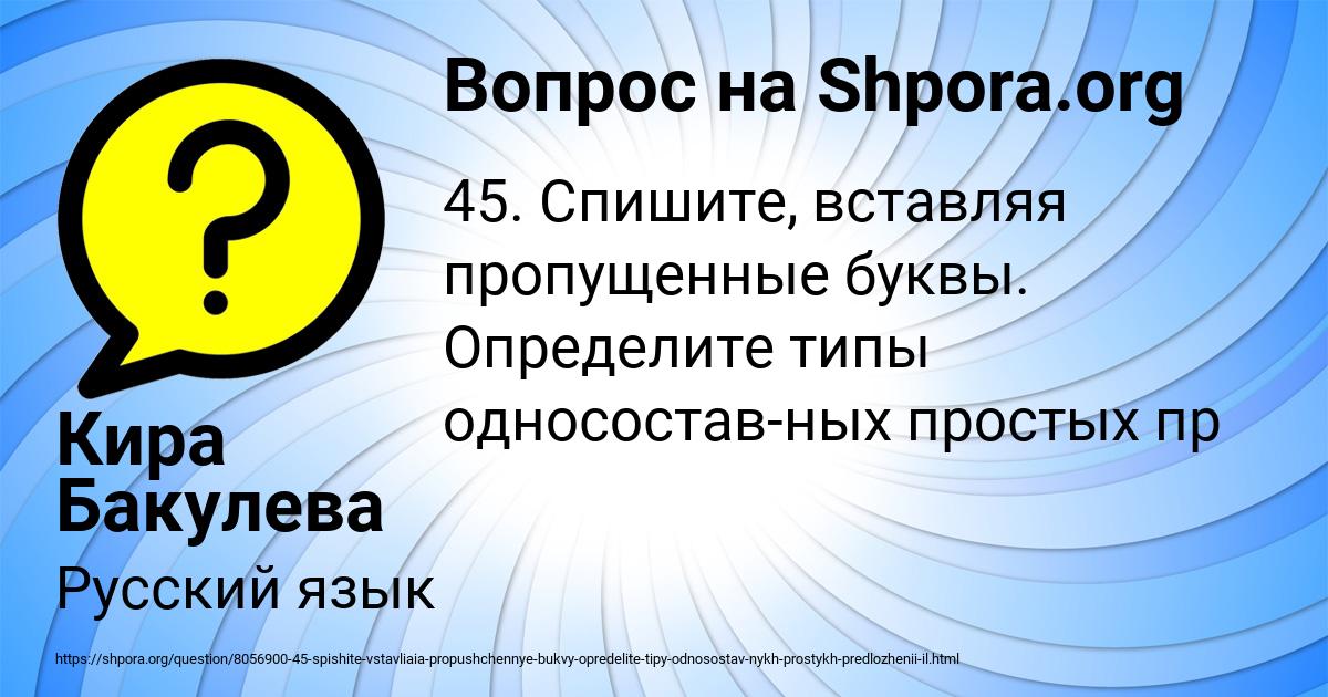 Картинка с текстом вопроса от пользователя Кира Бакулева