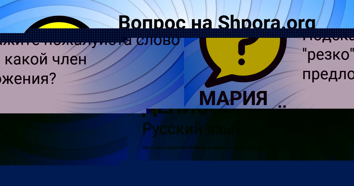 Картинка с текстом вопроса от пользователя ОКСАНА ДЕНИСОВА