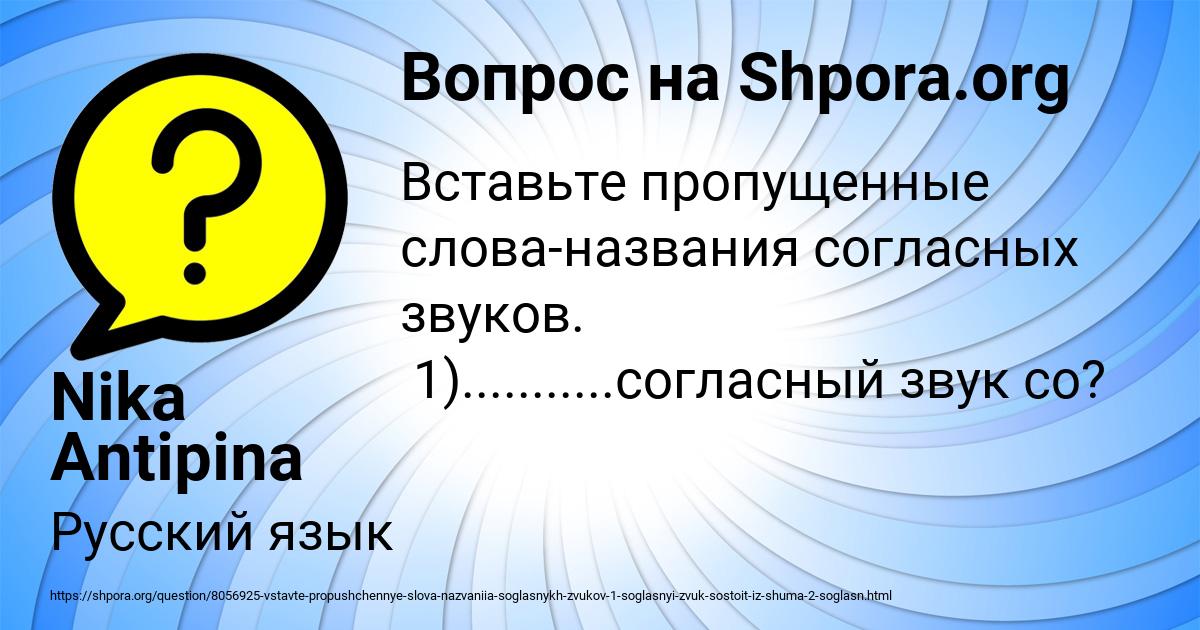 Картинка с текстом вопроса от пользователя Nika Antipina