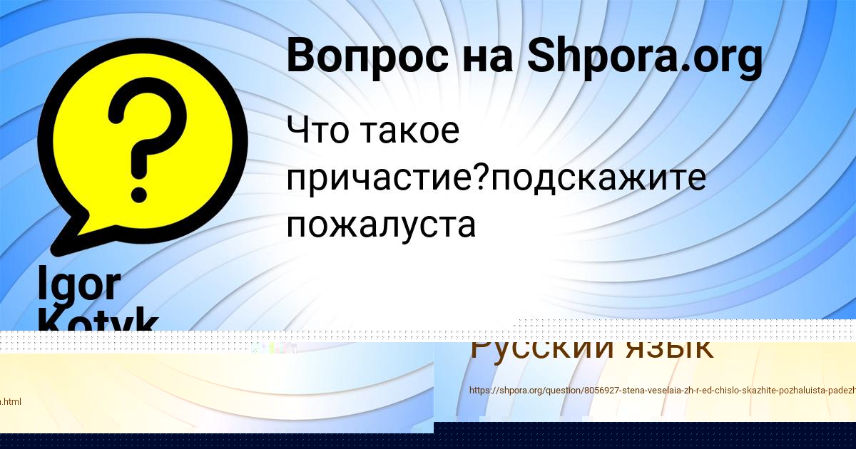 Картинка с текстом вопроса от пользователя Ольга Котенко