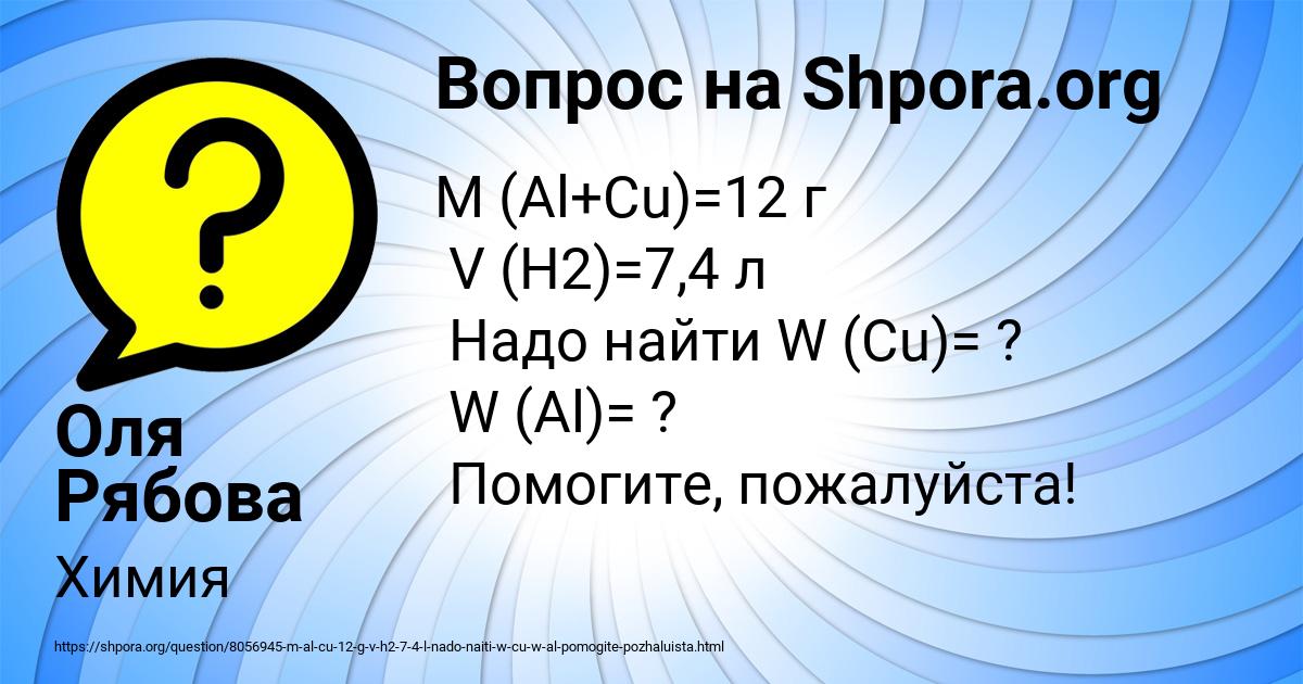 Картинка с текстом вопроса от пользователя Оля Рябова